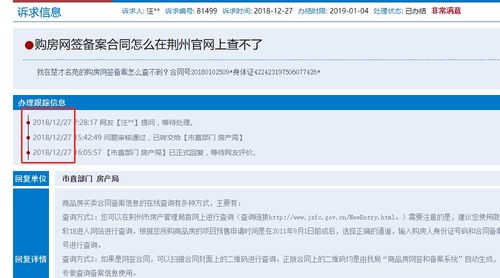 為何荊州缺乏官方房產(chǎn)查詢系統(tǒng)及房地產(chǎn)信息咨詢困境解析