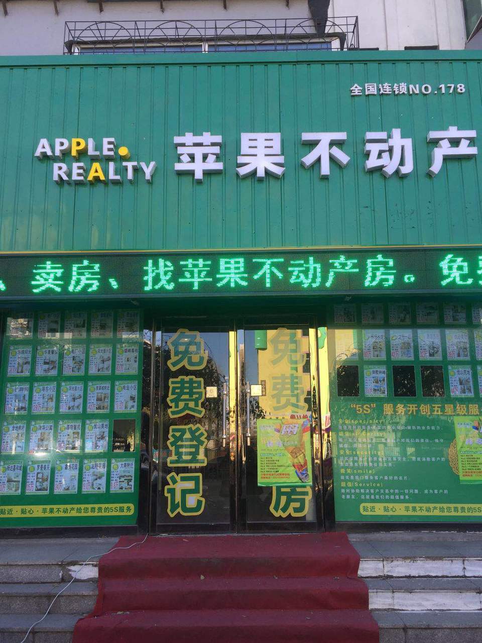 鐵嶺市銀州區(qū)家友房地產(chǎn)經(jīng)紀信息咨詢部 專業(yè)房地產(chǎn)信息咨詢服務解析